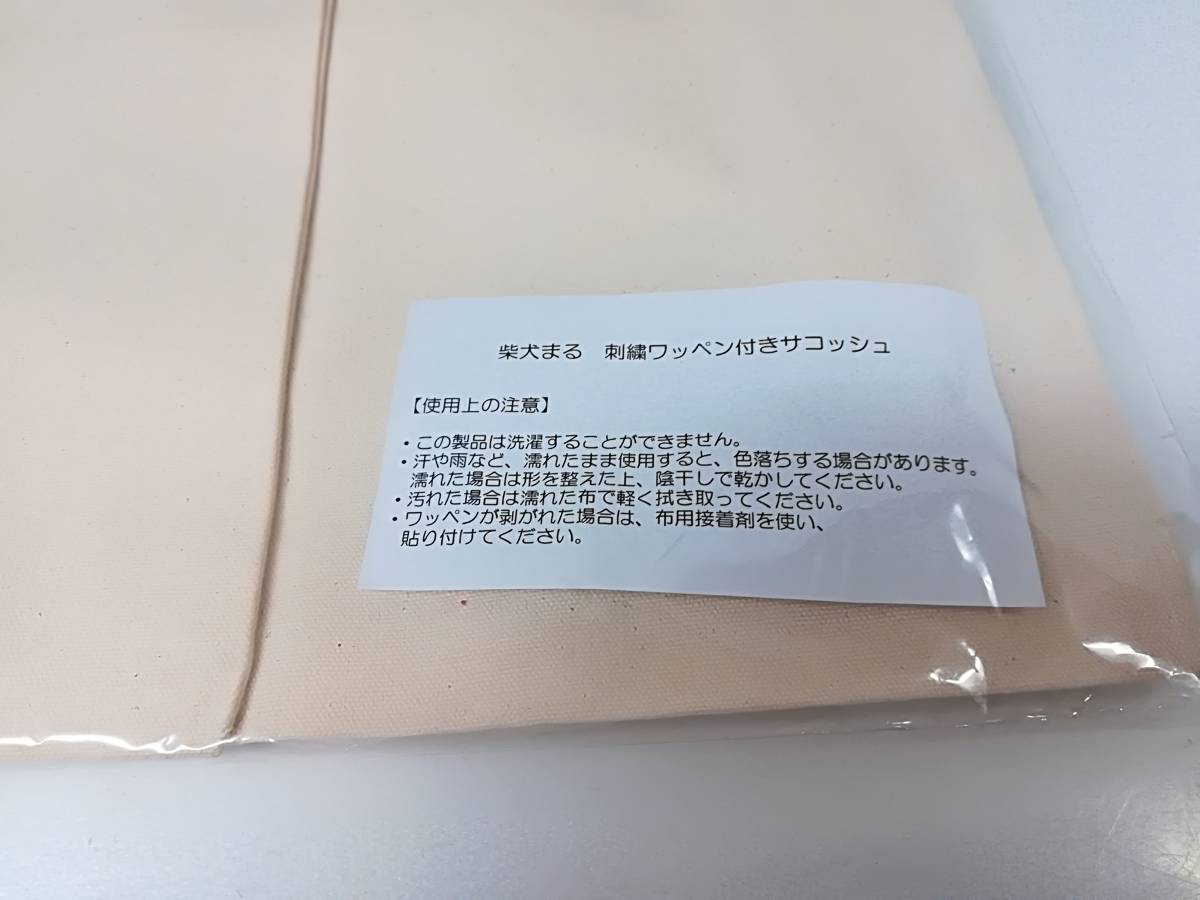 ●未使用 柴犬まる ぶりけつハートまる 刺ワッペン付き サコッシュ 30×23㎝ 未開封 送料140円～ 柴犬 ショルダー バッグ_画像3