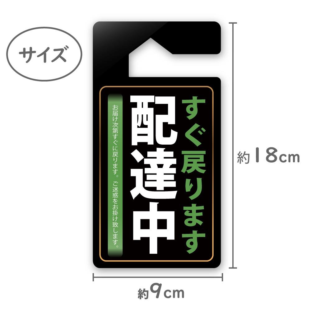 「配達中」　マグネット＆タグ　Lサイズ　超お得なセット販売！　配達中　団地　みどりのおじさん　駐車場　高品質　送料無料_画像3