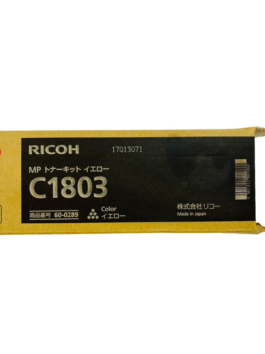 純正品 RICOH リコー イマジオ MPトナーキット C1803 イエロー/600289