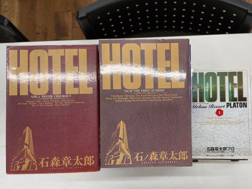HOTEL ホテル　石ノ森章太郎　ホテルシリーズ　全巻セット　本編全37巻　番外編全7巻