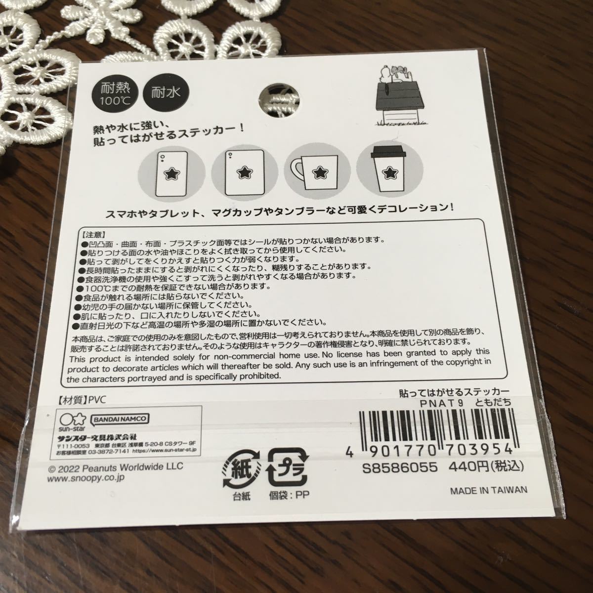  Snoopy жаростойкий водостойкий .... ... стикер наклейка стикер нашивка стоимость доставки 84 иен новый товар ....