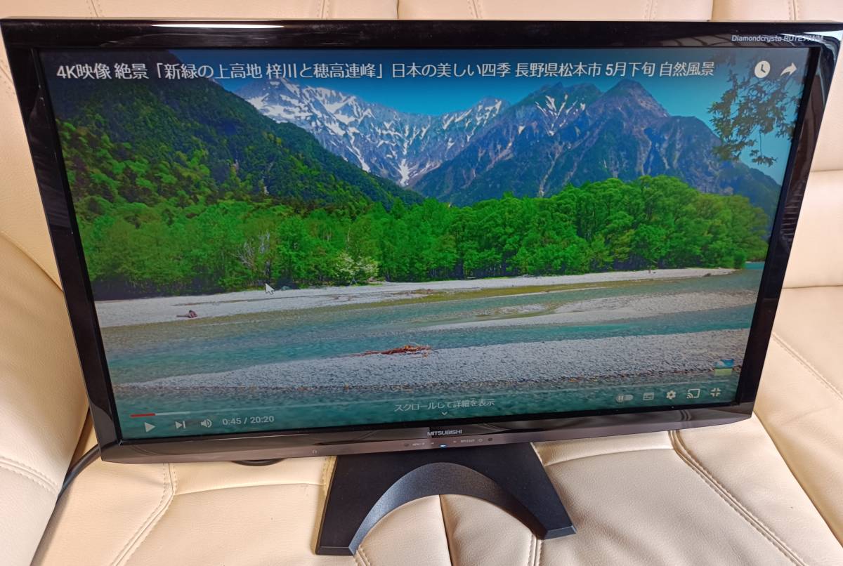 三菱 Diamondcrysta RDT271WV(BK) 27型ワイドLEDディスプレイ 中古