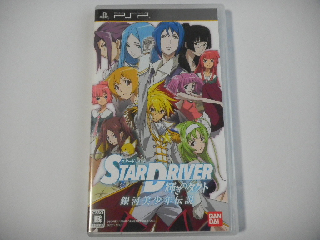 ＰＳＰソフト『STARDRIVER　スタードライバー　輝きのタクト　銀河美少年伝説』中古品、起動確認済み_画像1