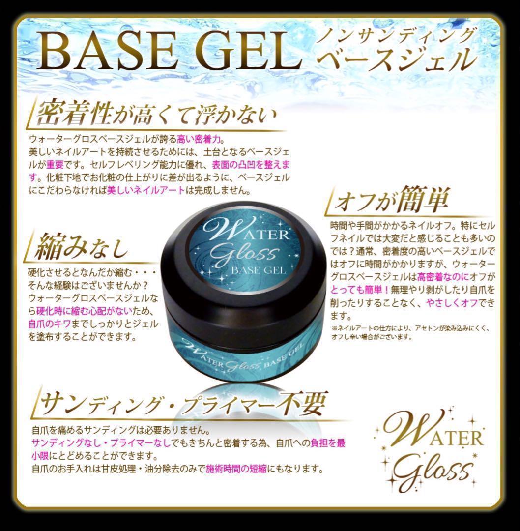 【コンパクト発送!!】ベースジェル 30g＊サンディング不要＊HEMAフリー