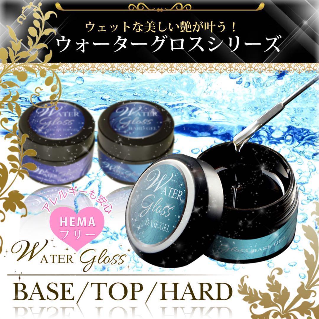 [ compact shipping!!] base gel 30g* sun DIN g un- necessary *HEMA free 