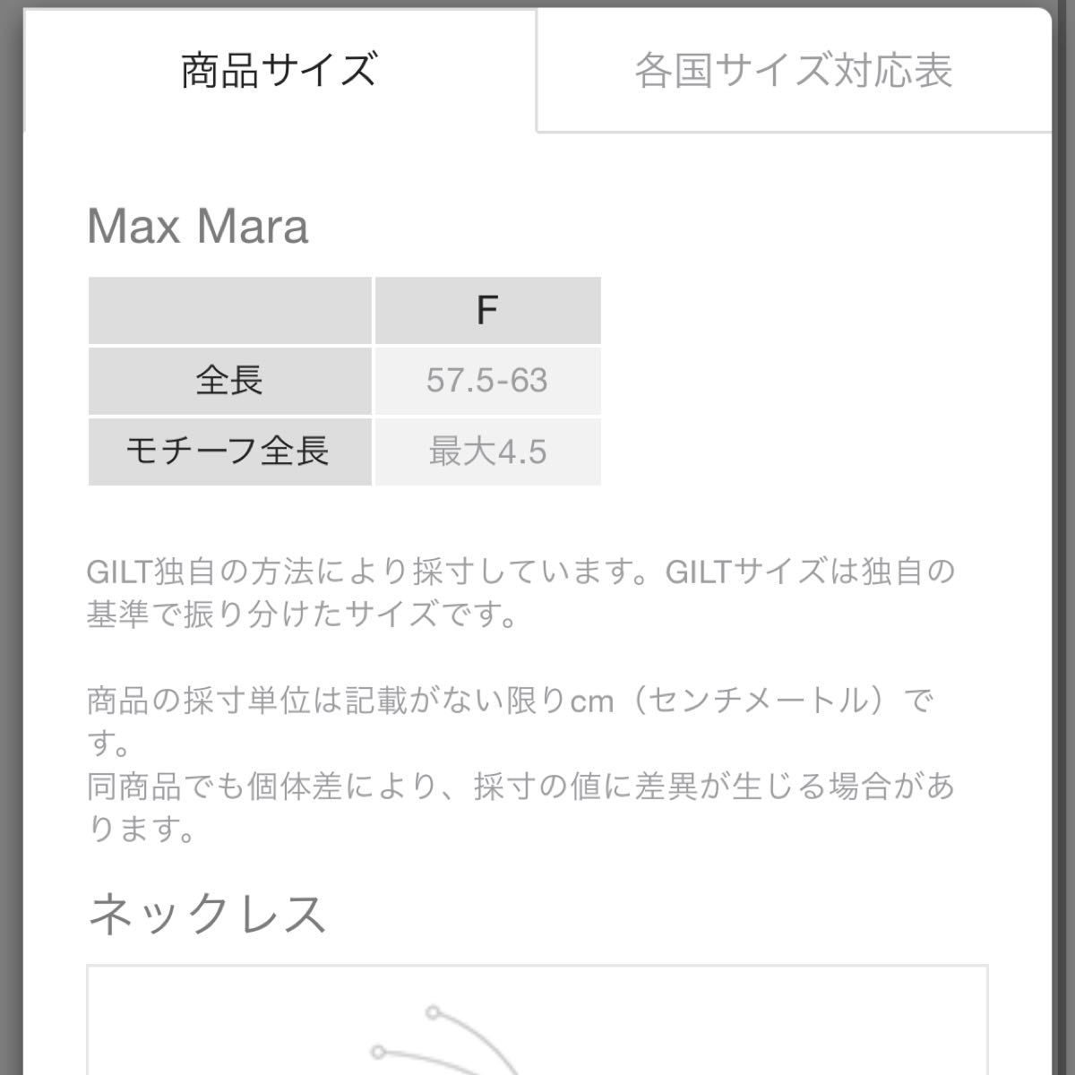 【新品未使用】maxmara studio ミックスチャームネックレス　ゴールド