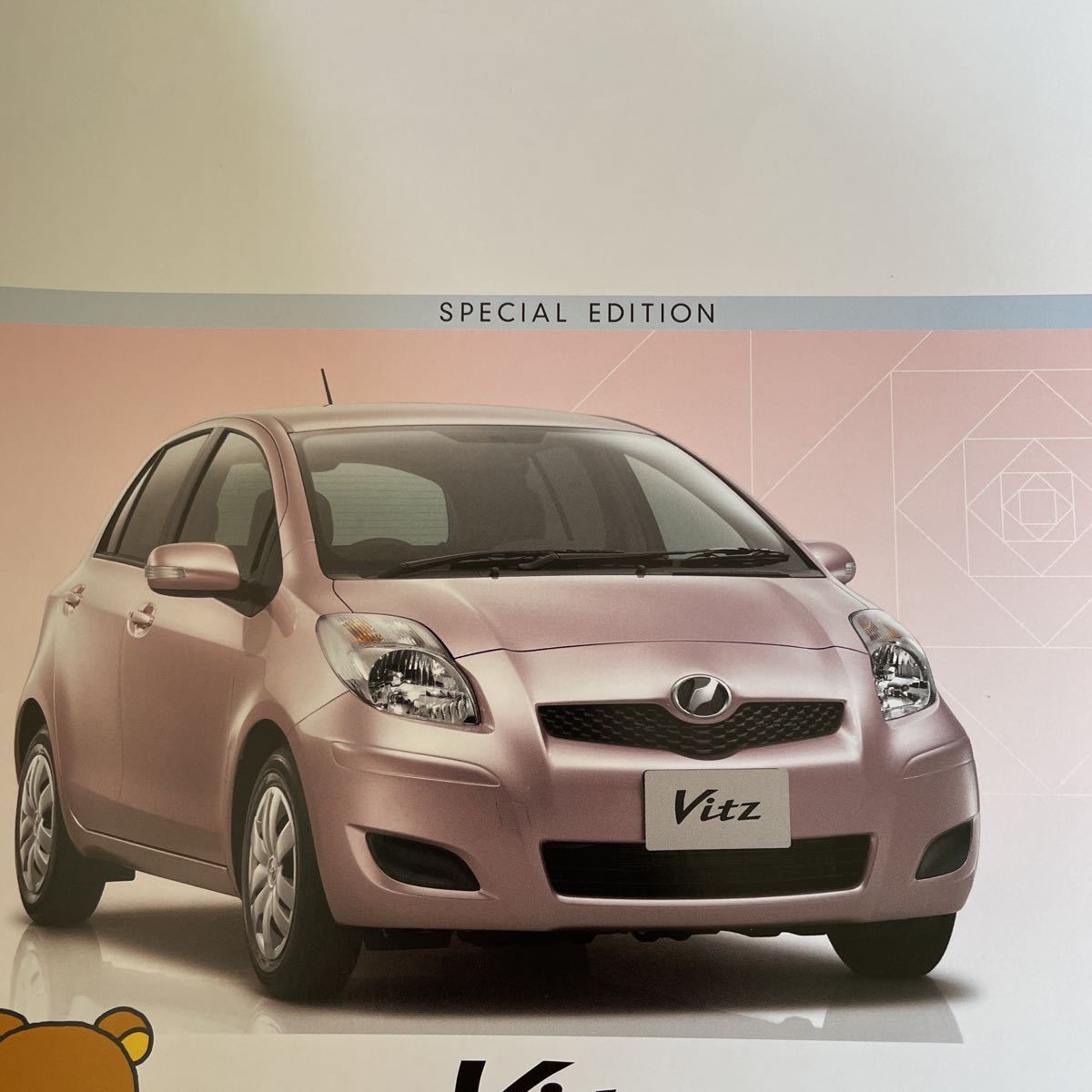 [ включая доставку ] Toyota Vitz каталог 2009 год 8 месяц выпуск 
