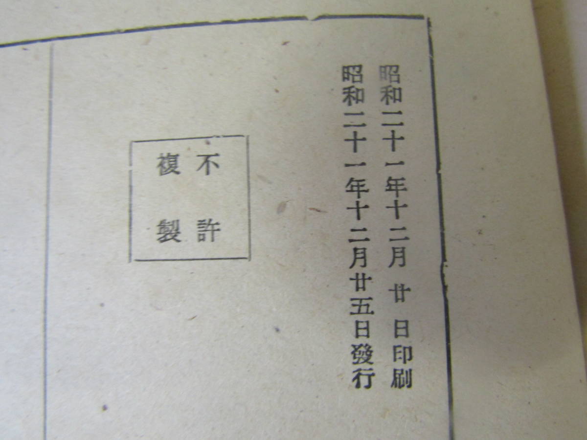 和洋裁縫全書　大妻ユタカ　昭和21年（Ｐ178）_画像6