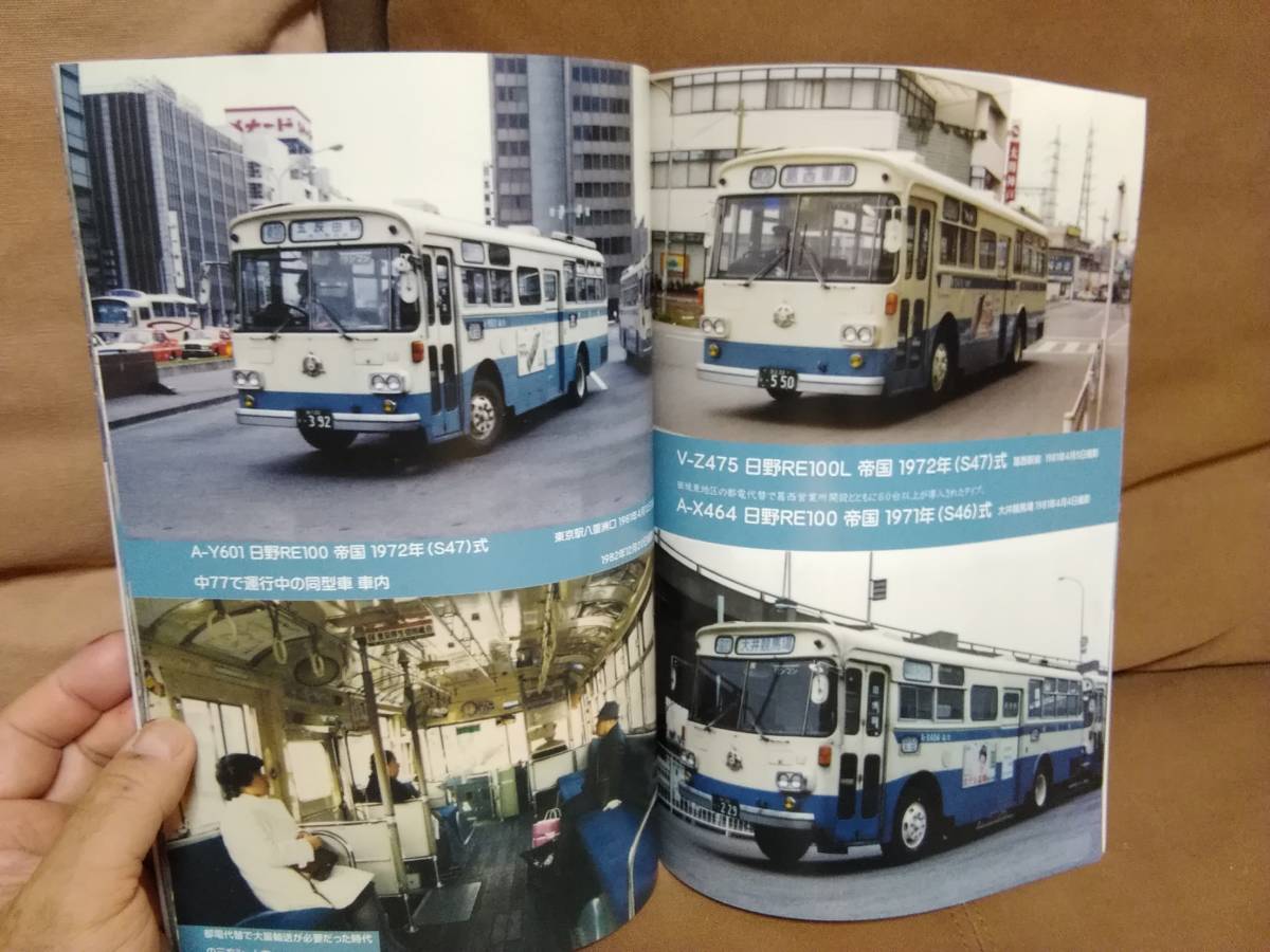 神奈川バス資料保存会 バス写真シリーズ31 懐かしの水色の都営バス　都バス 東京都交通局_画像5