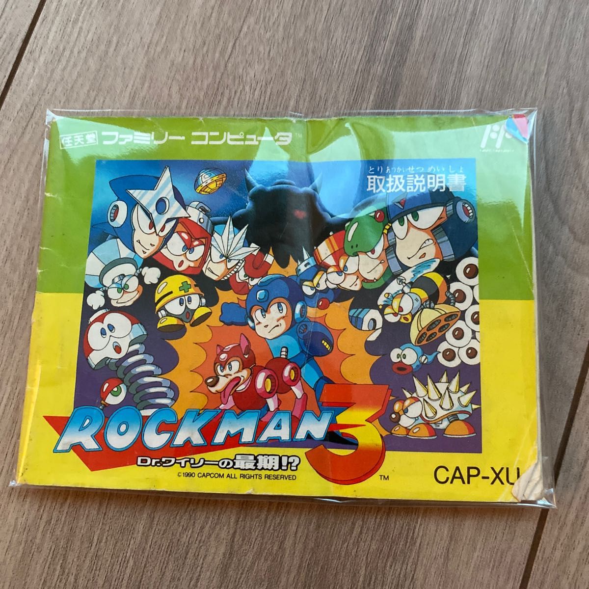 激レア 入手困難品 ロックマン 3 取扱説明書のみ|Yahoo!フリマ 激レア 入手困難品 ロックマン 3 取扱説明書のみ|Yahoo!フリマ