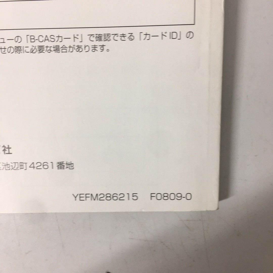 Panasonic パナソニック CN-MW200D CN-MW100D 2DIN 7インチ TV DVD CD SD カーナビ 取説 取り扱い説明書 取扱説明書 のみ 送料210円一律_画像3