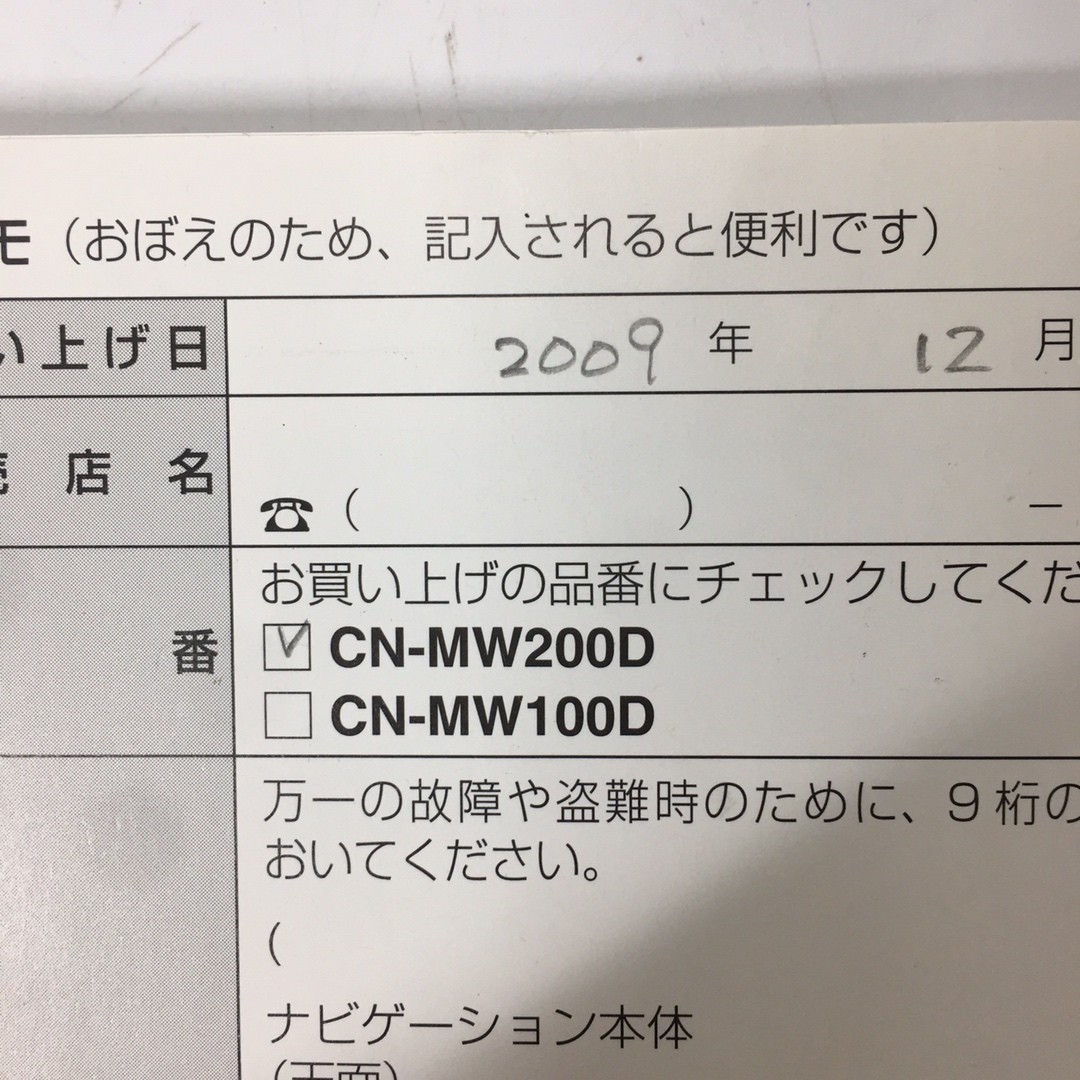 Panasonic パナソニック CN-MW200D CN-MW100D 2DIN 7インチ TV DVD CD SD カーナビ 取説 取り扱い説明書 取扱説明書 のみ 送料210円一律_画像5