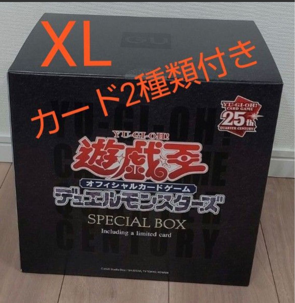 新品未開封 青眼カード付き XLサイズ 遊戯王 gu