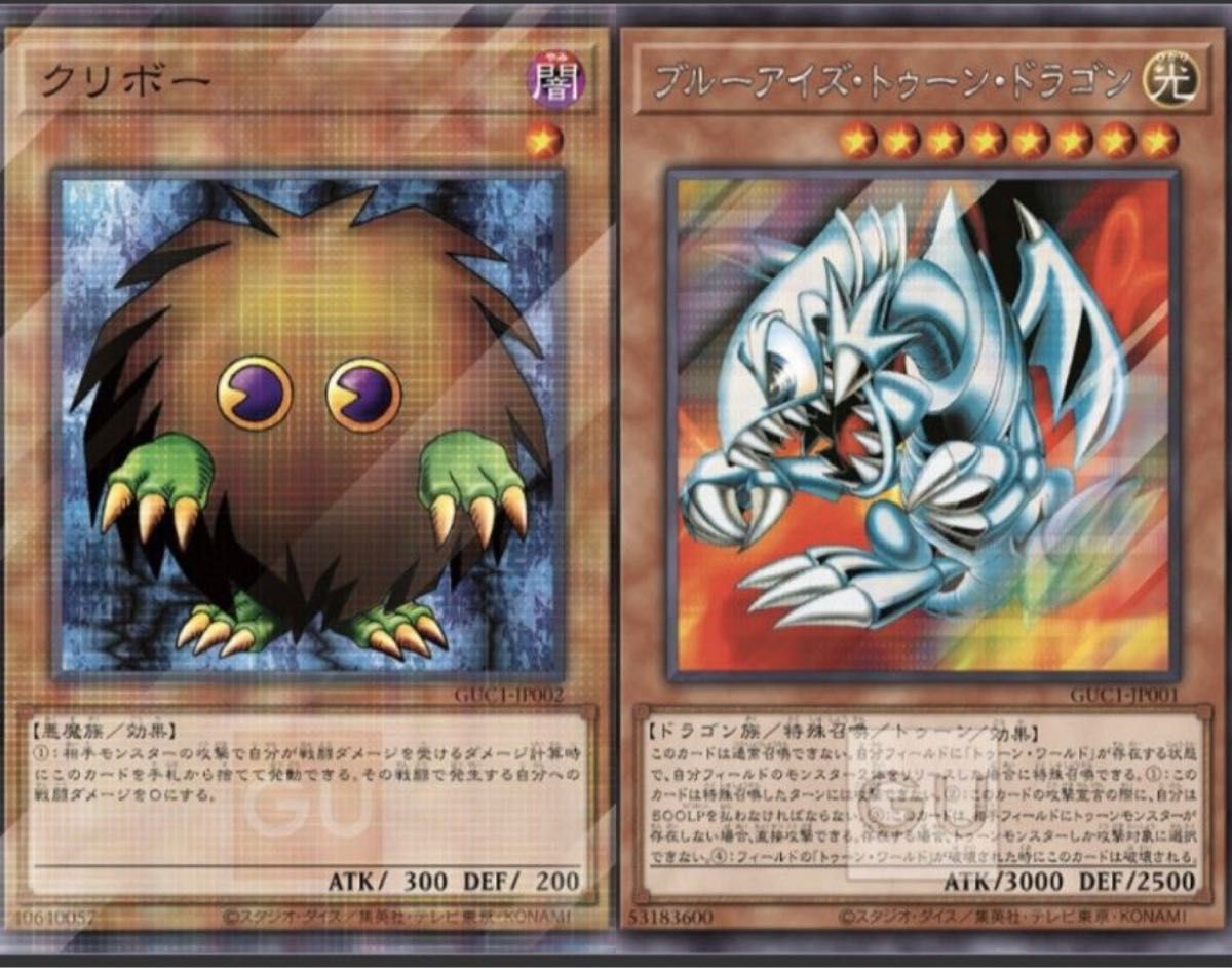 遊戯王 GUコラボ クリボー ブルーアイズ・トゥーン・ドラゴン XL