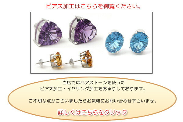 【ペアストーンセット価格】デマントイド ガーネット 宝石 ルース ≪ペアストーン≫０．５４CT_画像10