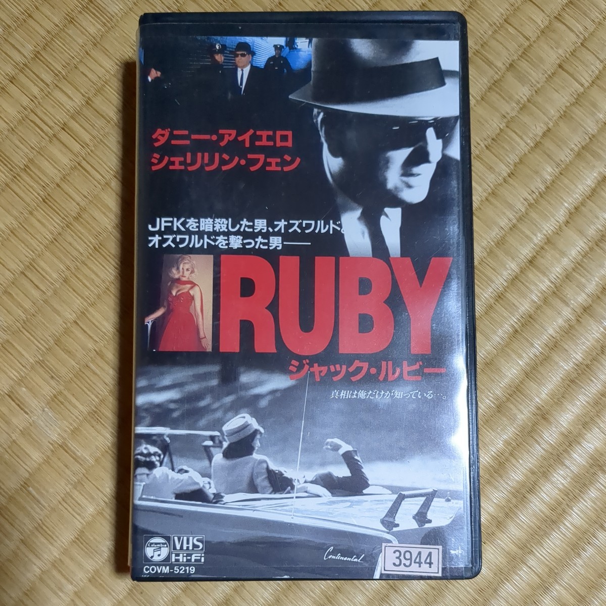 Jack Ruby VHS Subtitle Используется видео