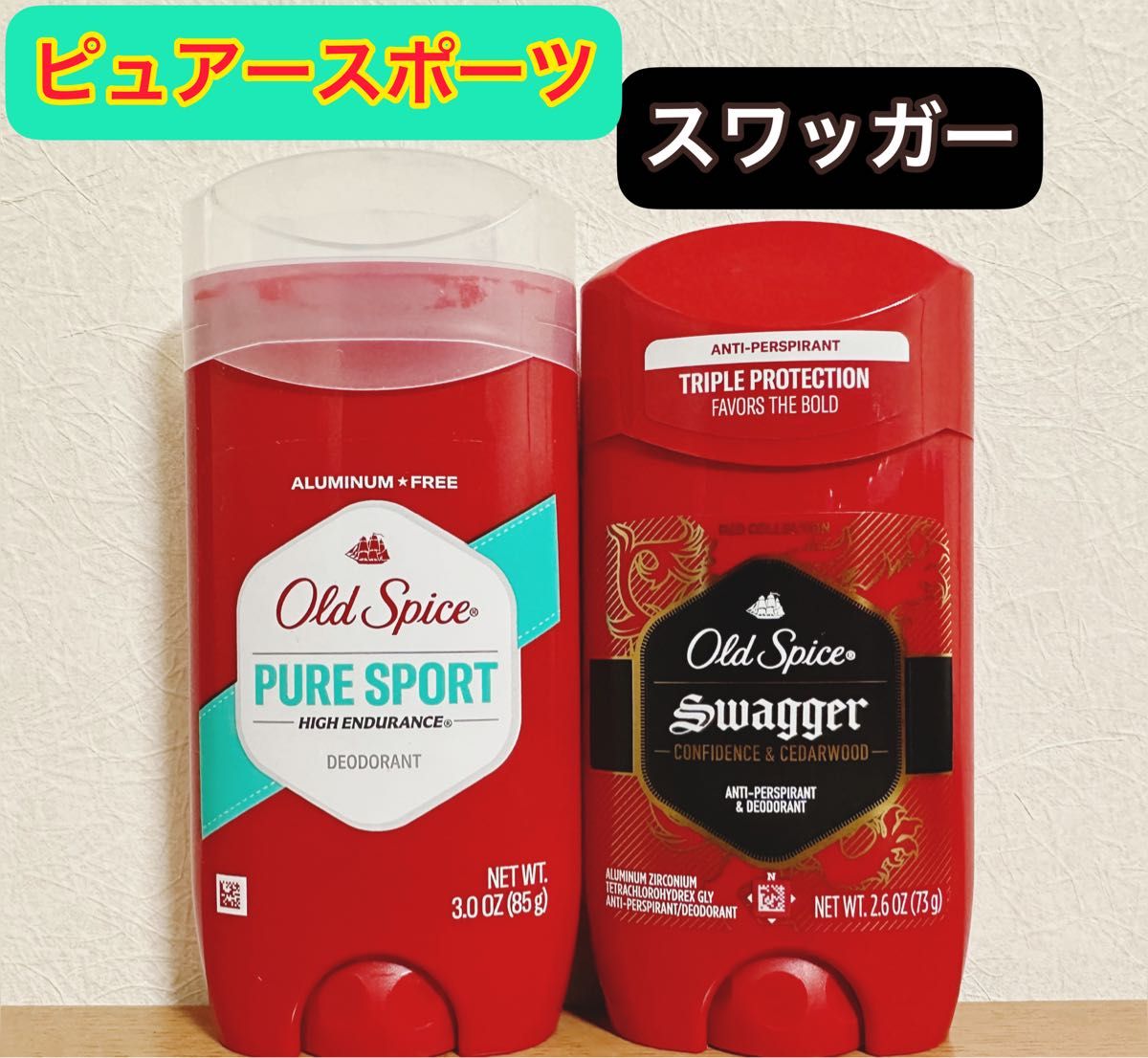 【2本】オールドスパイス デオドラントスワッガー&ピュアースポーツ制汗剤