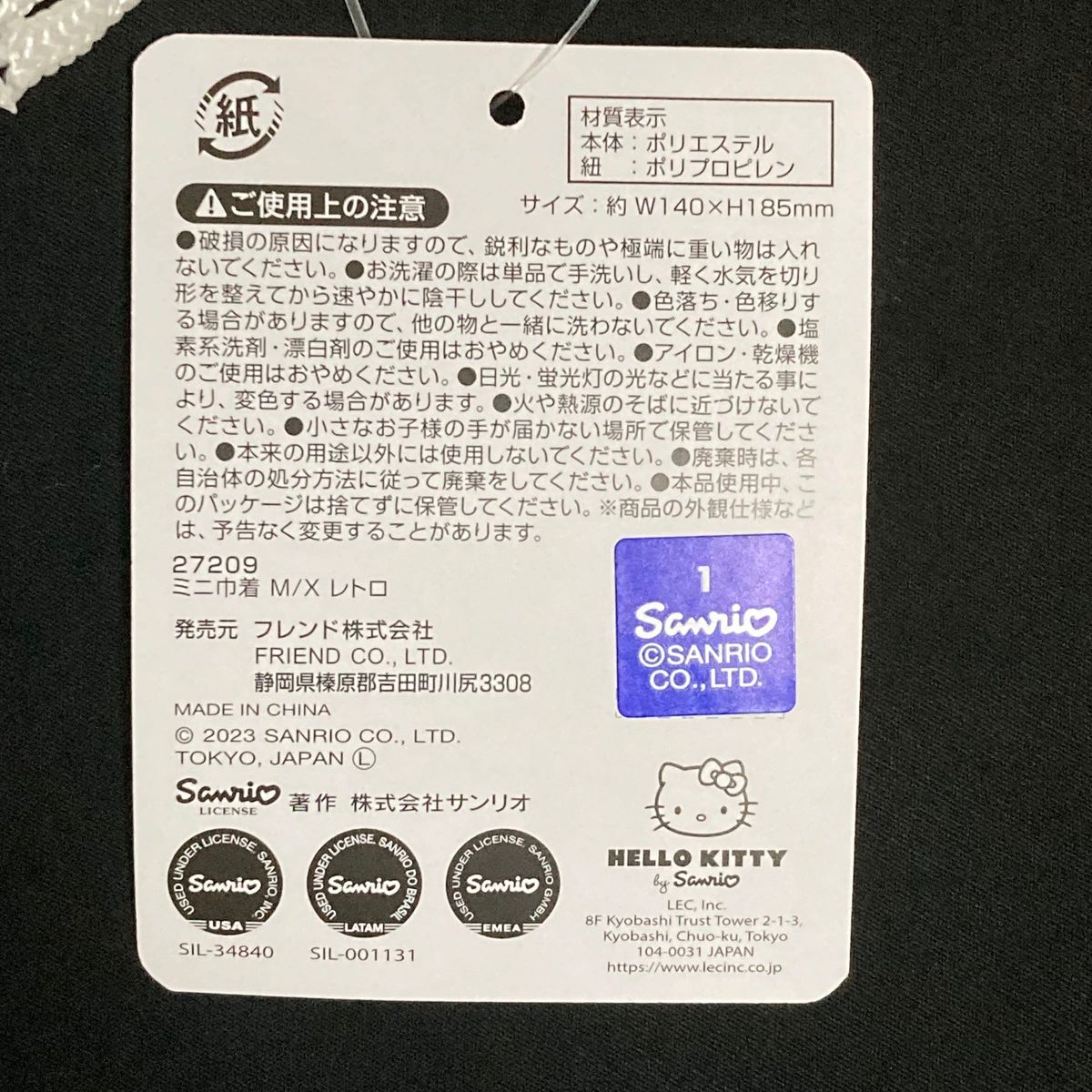 サンリオ 巾着袋 巾着 コップ袋 サンリオキャラクターズ ミニ巾着 