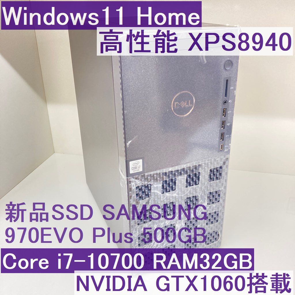 優れた品質 XPS8940 ○高性能ゲーミング○DELL Win11 GTX1060