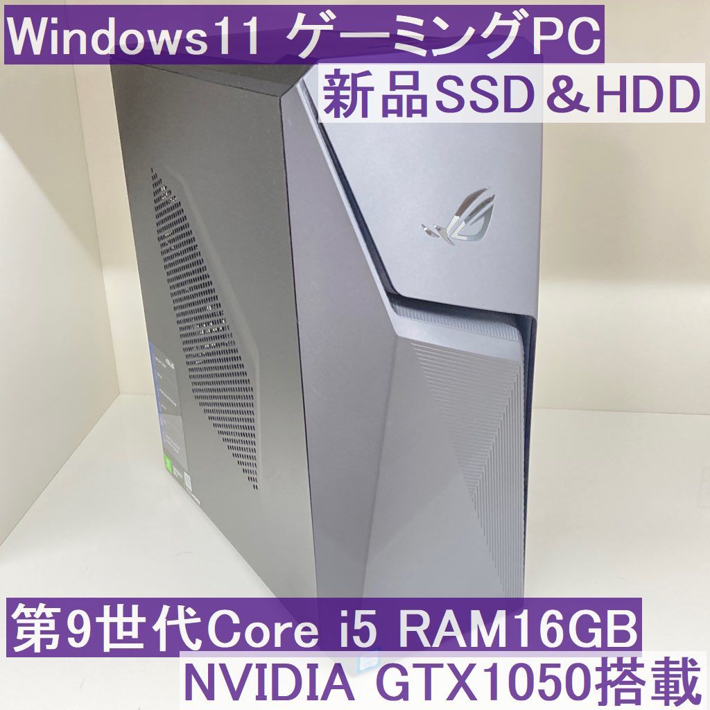 ●新品SSD＆HDDゲーミング●ASUS ROGStrix GL10CS Win11 i5-9400 16GB GTX1050搭載_画像1