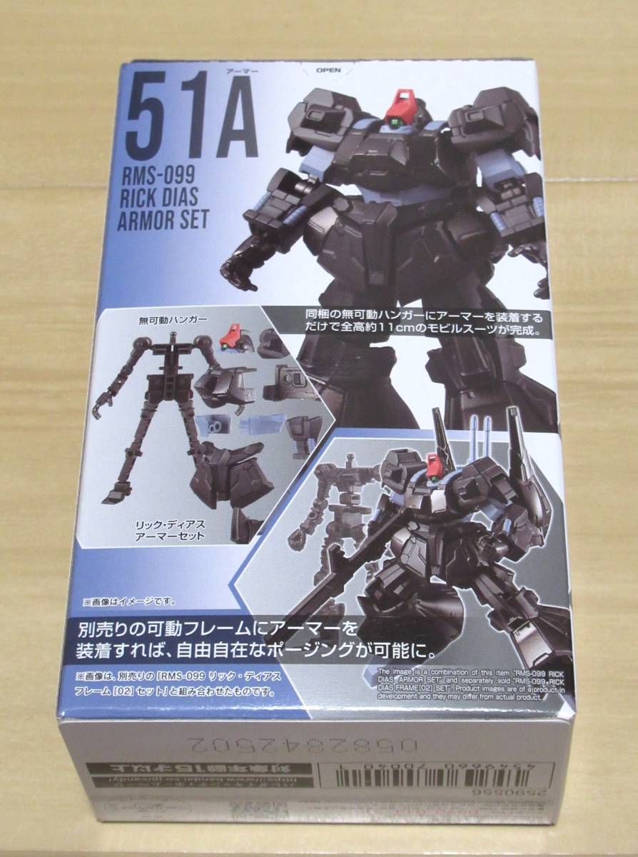 ★新品　食玩　ガンダム　ＧフレームFA 02　「リック・ディアス　アーマーセット&フレームセット」_画像4