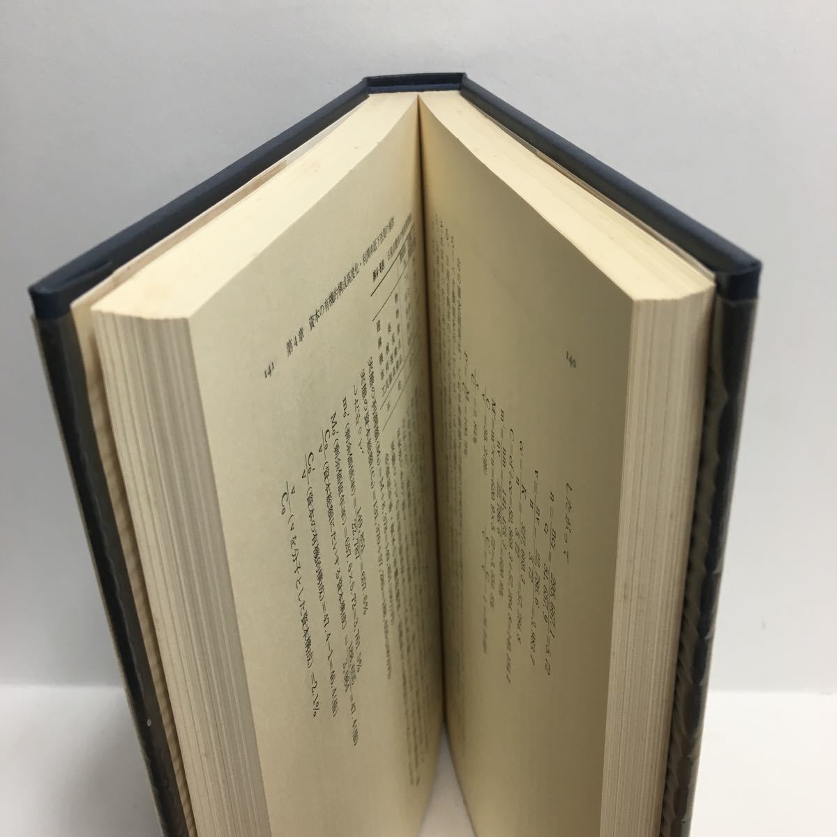 i1/現代資本主義論 戸田慎太郎著 大月書店 ゆうメール送料180円_画像4