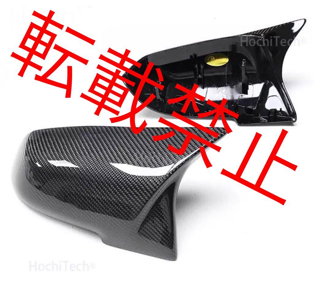 返品保証/BMW 1/2/3/4/X1/F20 F22 F30 GT F34 F32 F33 F36 E84 F87 M2 カーボンファイバー ミラー カバー Mルック ドアミラーカバー_画像2