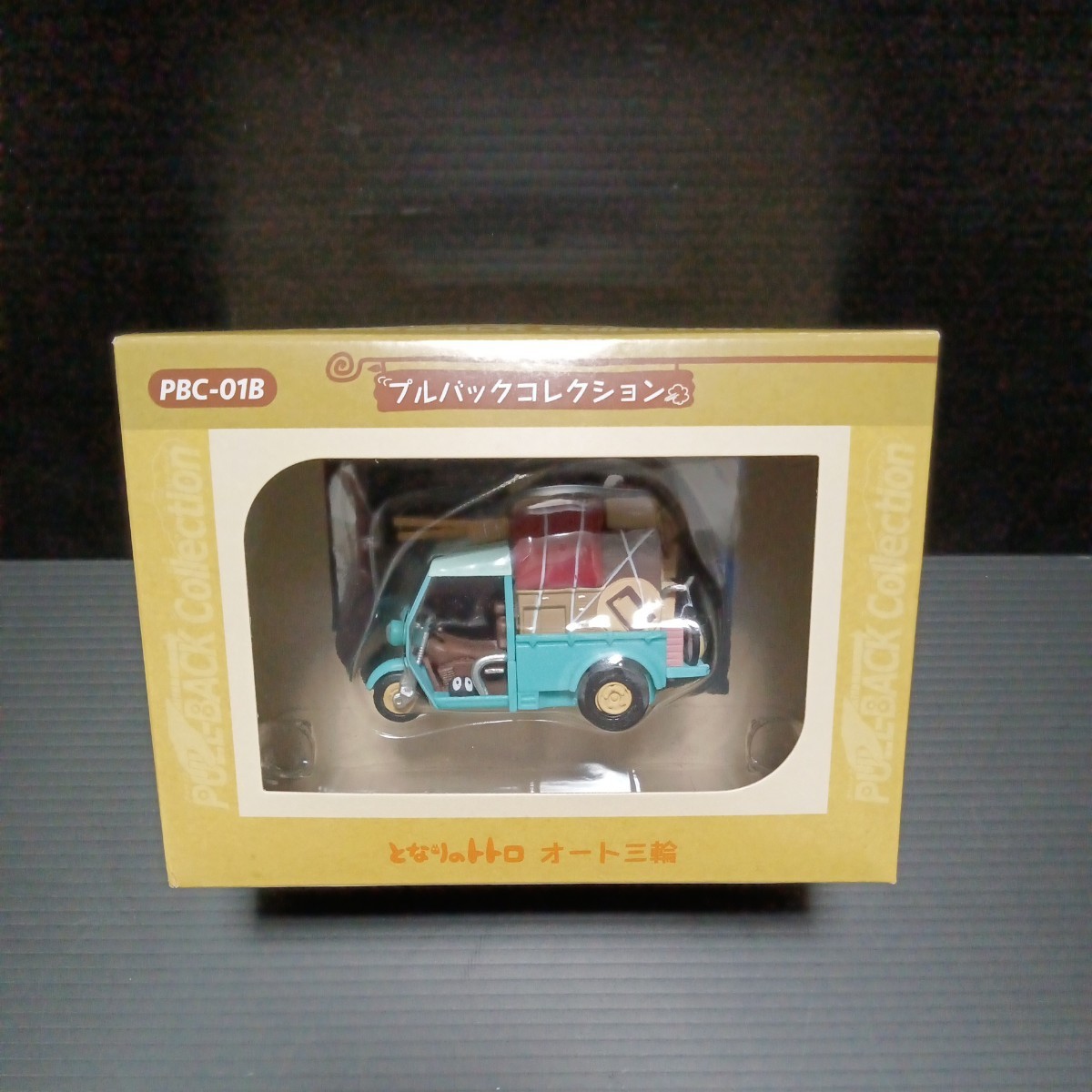 プルバックカー「となりのトトロ オート三輪」スタジオ・ジブリ プルバックカー「となりのトトロ オート三輪」スタジオ・ジブリ