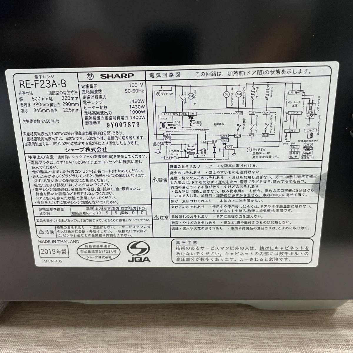 緊急特価 SHARP シャープ スチームオーブンレンジ RE-F23A-B 2019年製 動作OK★保証有（管理ID：320)