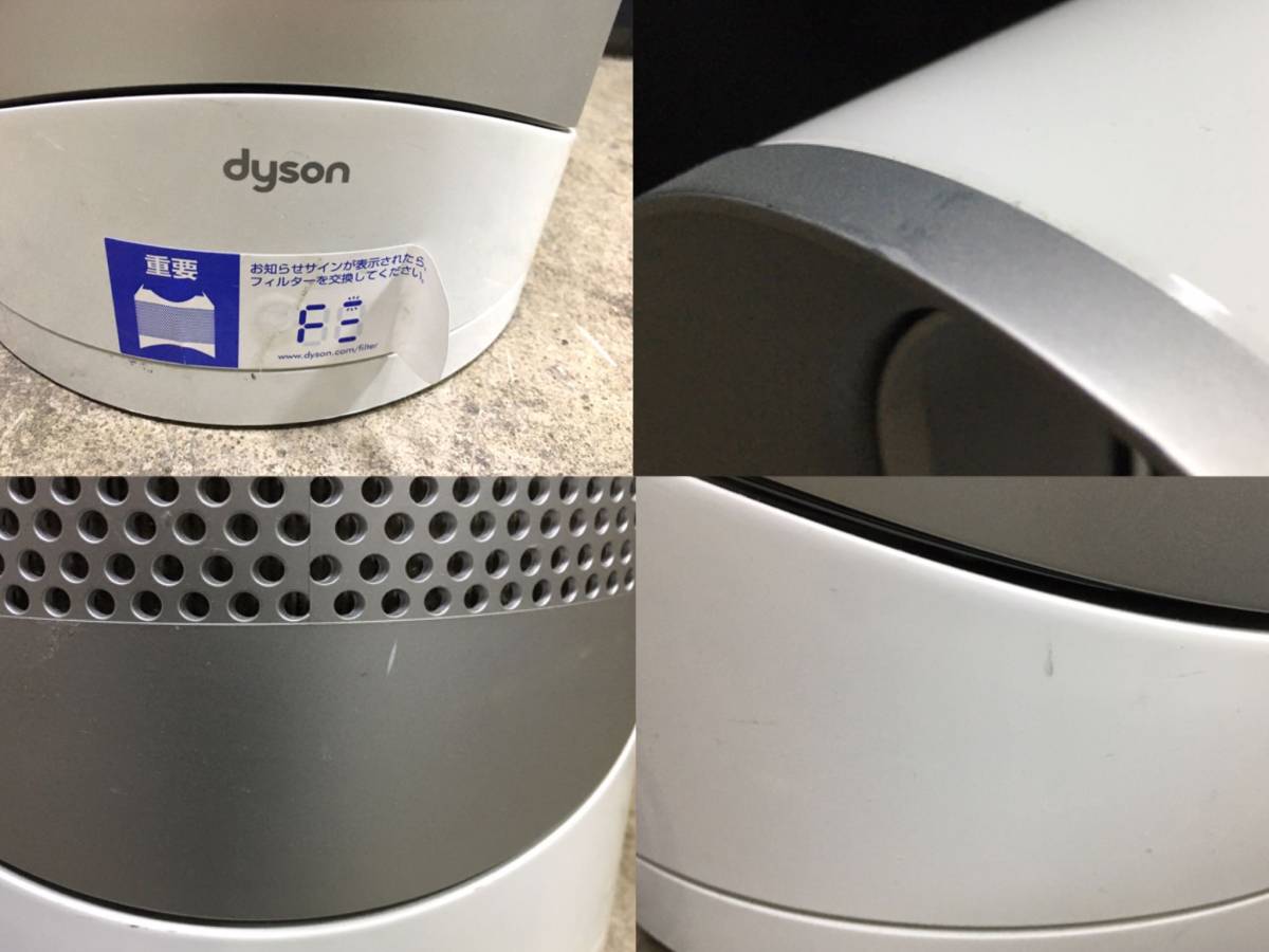 dyson ダイソン purehot+cool HP01 空気清浄機能付きファンヒーター ホワイト（管理ID：310）_画像5