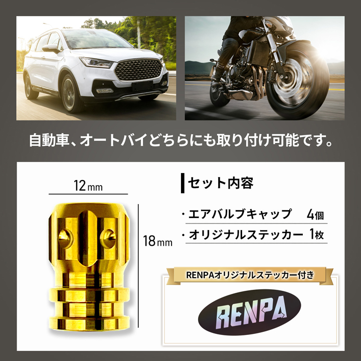 チタン合金製●エアバルブキャップ●4個セット●ゴールド色●キャラバン バネット GT-R フェアレディZ エクストレイル シーマ フーガ_画像4