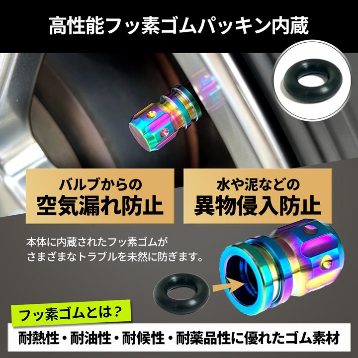 チタン合金製◆エアバルブキャップ◆4個セット◆オーロラ色◆キャラバン バネット GT-R フェアレディZ エクストレイル シーマ フーガ_画像3