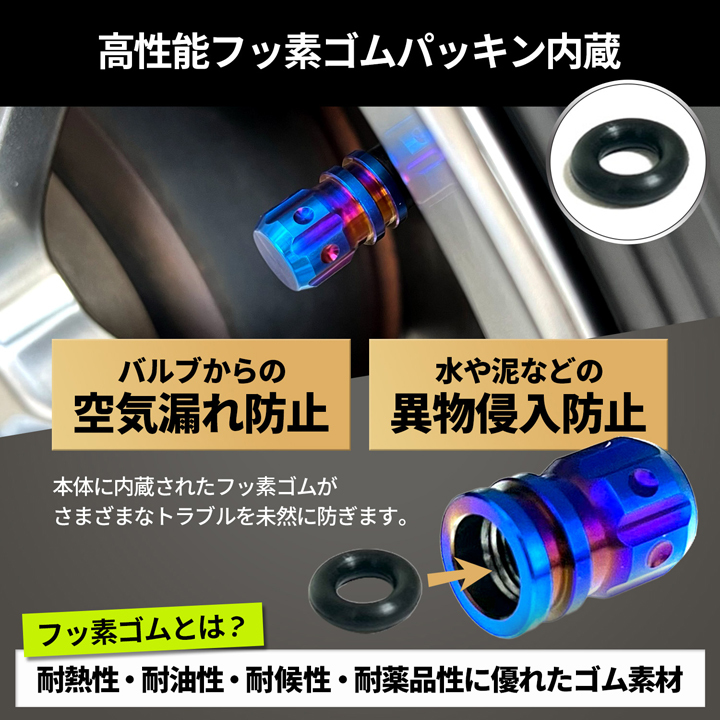 チタン合金製●エアバルブキャップ●4個セット●バーントブルー色●エルグランド スカイライン ニッサン 日産 NISSAN ソリオ ラパンの画像2