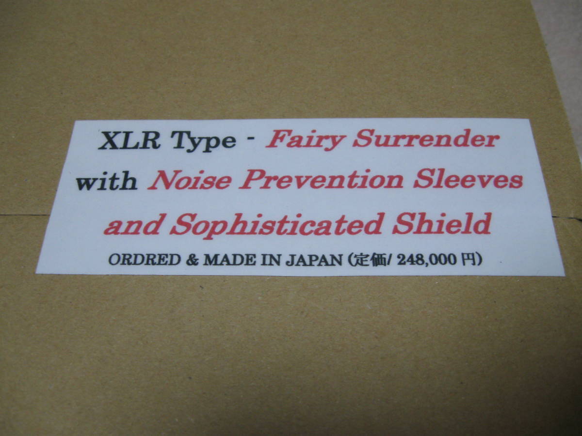 Fairy Surrender (1.5m) XLR型 (銘匠) オーディオチャンピ音社製【Accuphase C-3900と相性抜群】_画像8