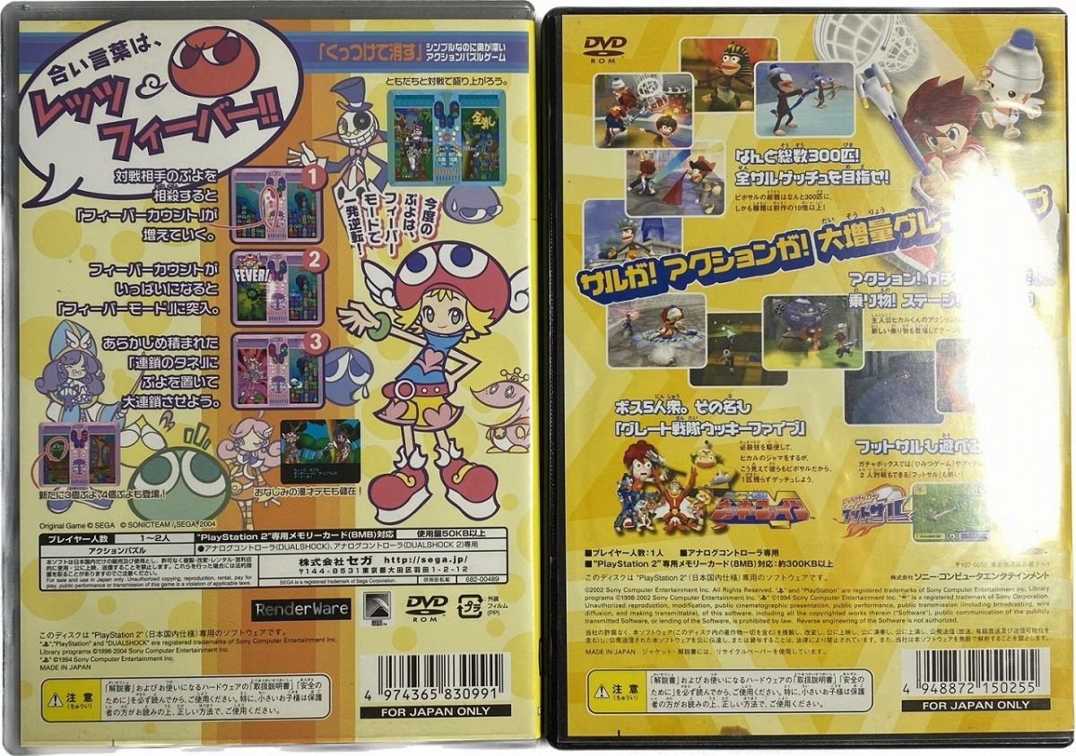 PS2 ソフト2本 サルゲッチュ3 ぷよぷよフィーバー　(SAM208)_画像3