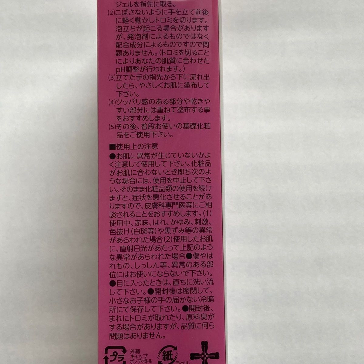 クロワブラン コラボレ バイポーラアクアジェル 100ml 1本 新品 未開封