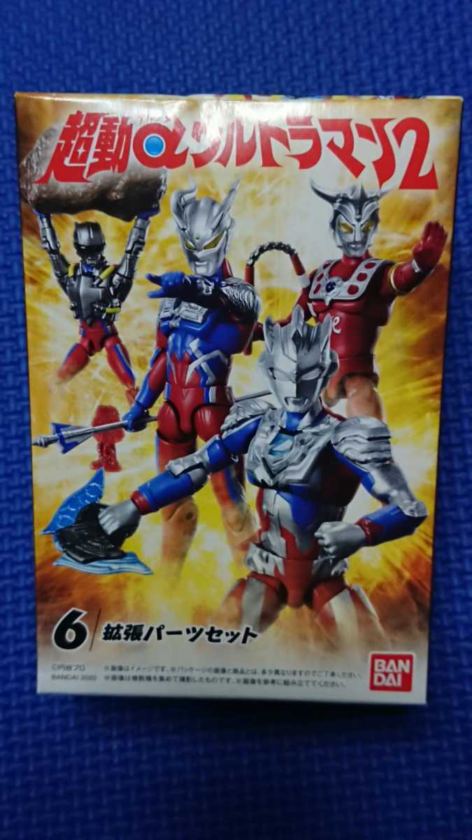 拡張パーツセット:超動αウルトラマン2:検索:ウルトラマンレオウルトラマンゼロゼットライザーウルトラゼロランス岩レオヌンチャクピグモン_画像1