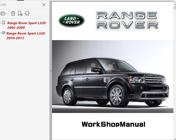 Range Rover Sport L320 first term latter term service repair manual service book wiring diagram Range Rover Sports Range Rover Sports repair book 