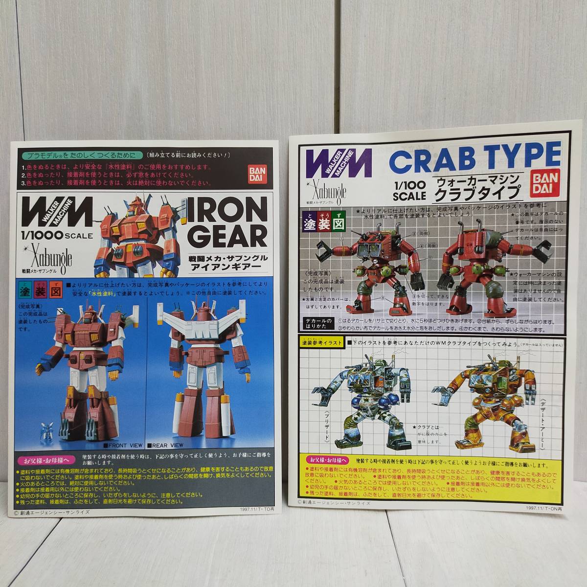 未組立 バンダイ 戦闘メカ ザブングル ウォーカーマシン クラブ 未組立 バンダイ 戦闘メカ ザブングル ウォーカーマシン クラブ