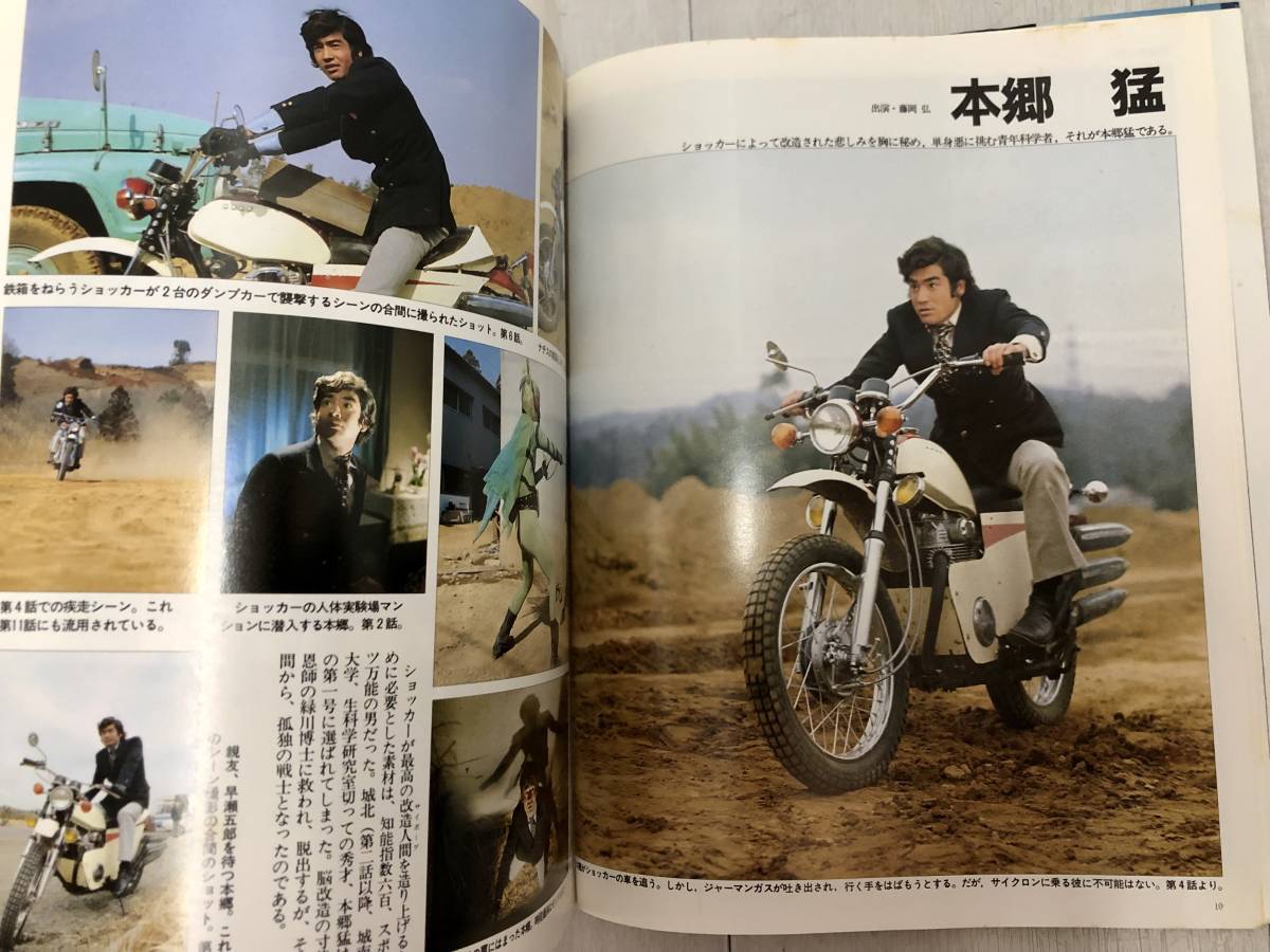 送料無料 昭和61年 仮面ライダー大全集 講談社 創刊15周年記念 送料無料 昭和61年 仮面ライダー大全集 講談社 創刊15周年記念