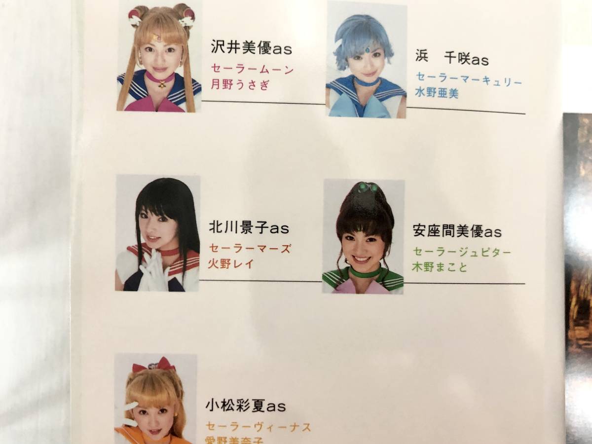 送料無料 初版 帯付き 美少女戦士セーラームーン ビジュアル 送料無料 初版 帯付き 美少女戦士セーラームーン ビジュアル