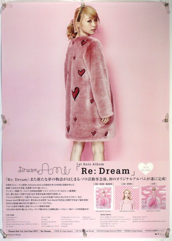 Dream Ami Dream amiE-girls постер Y02008
