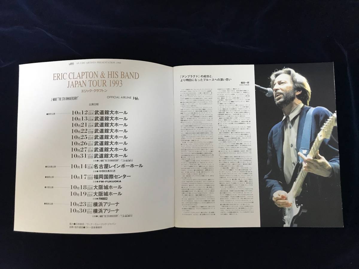 ERIC CLAPTON AND HIS BAND JAPAN TOUR 1993 パンフレット■エリック・クラプトン_画像3