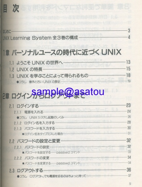 ASCII*UNIX explanation book@* feather mountain .* ASCII la- person g system *1 introduction course * ASCII publish department *[ introduction UNIX]