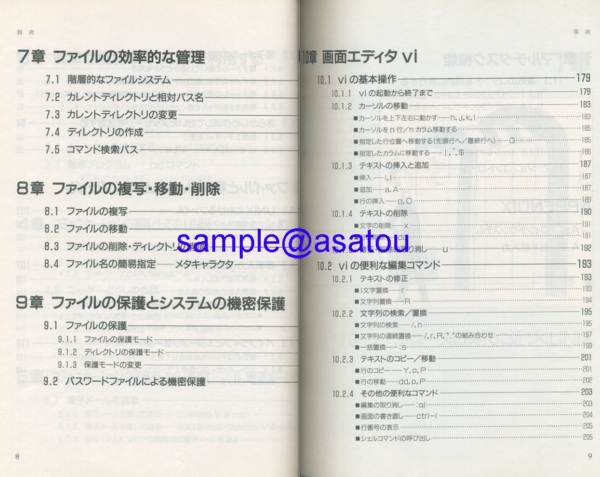 ASCII*UNIX explanation book@* feather mountain .* ASCII la- person g system *1 introduction course * ASCII publish department *[ introduction UNIX]