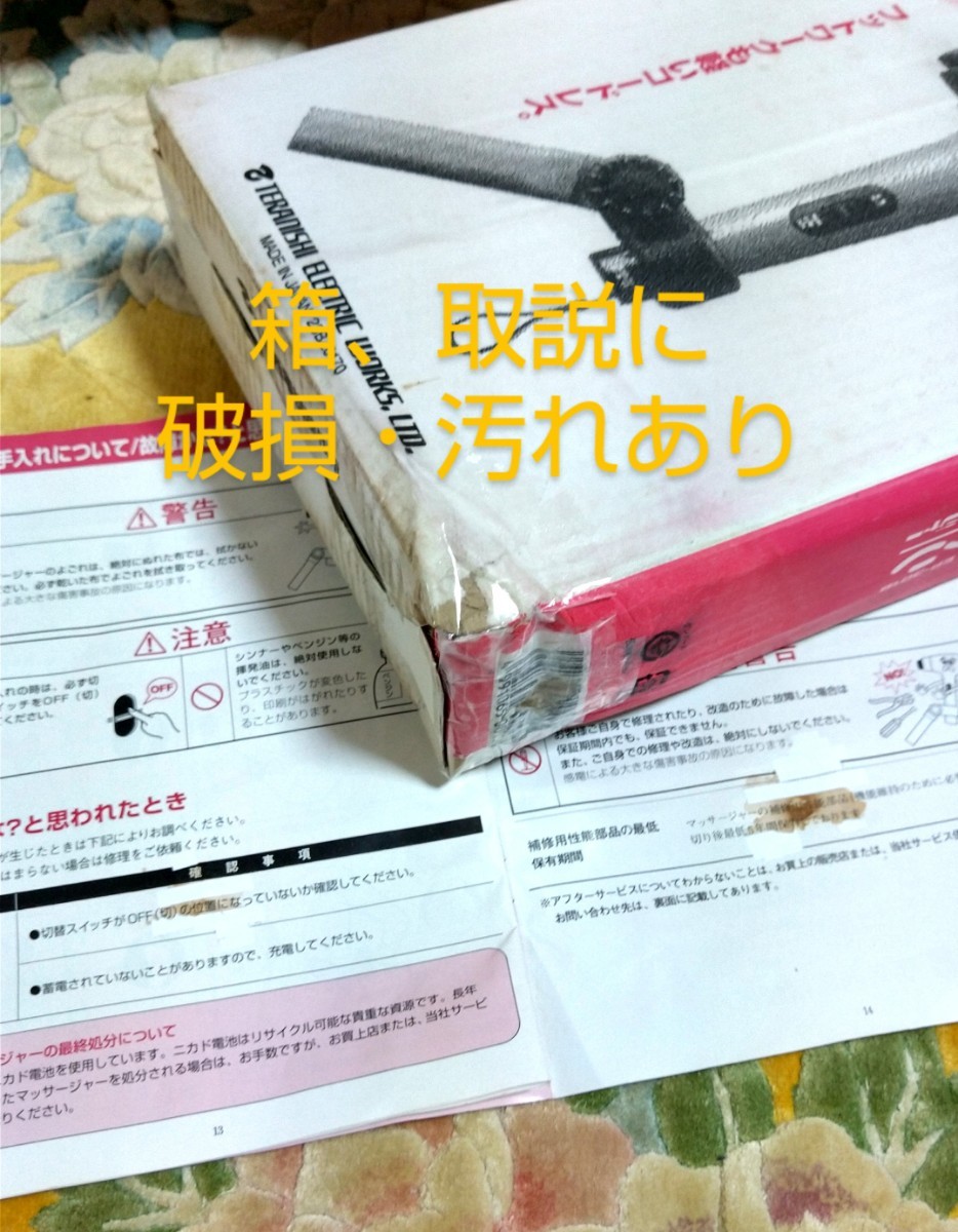 テラニシ 叩くマッサージャー「どこでもエレトン」あんま器 テラニシ 叩くマッサージャー「どこでもエレトン」あんま器