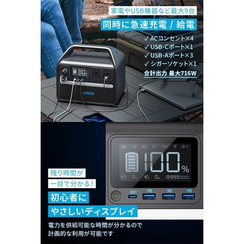 最も優遇 Anker 535 ポータブルバッテリー 新品未使用品 512Wh