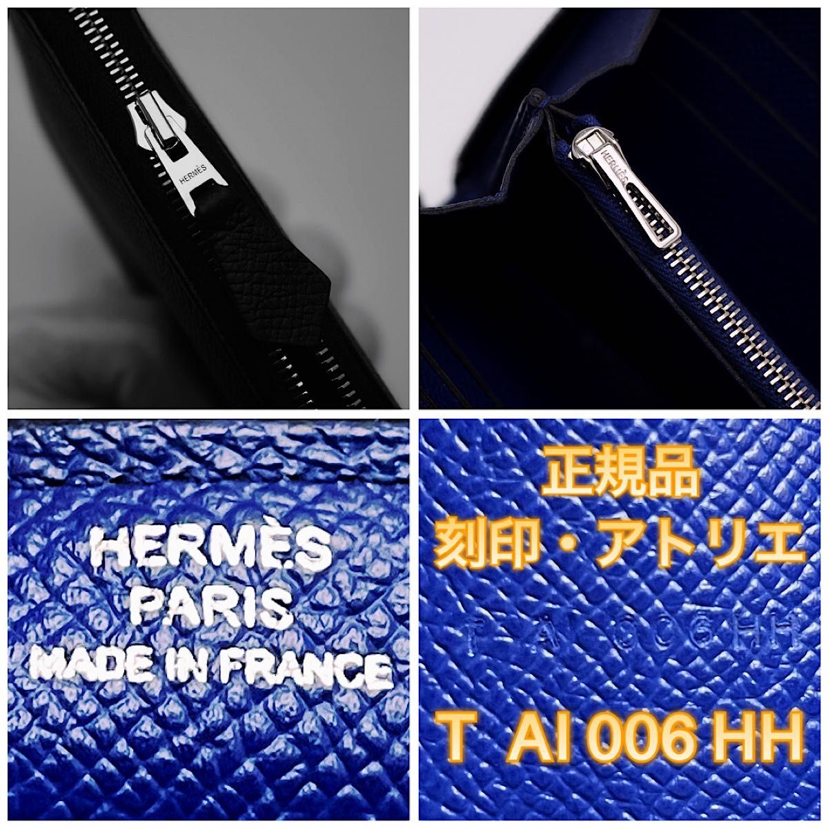日本未発売カラー】値下げ不可エルメス HERMES アザップ オール 日本未発売カラー】値下げ不可エルメス HERMES アザップ オール