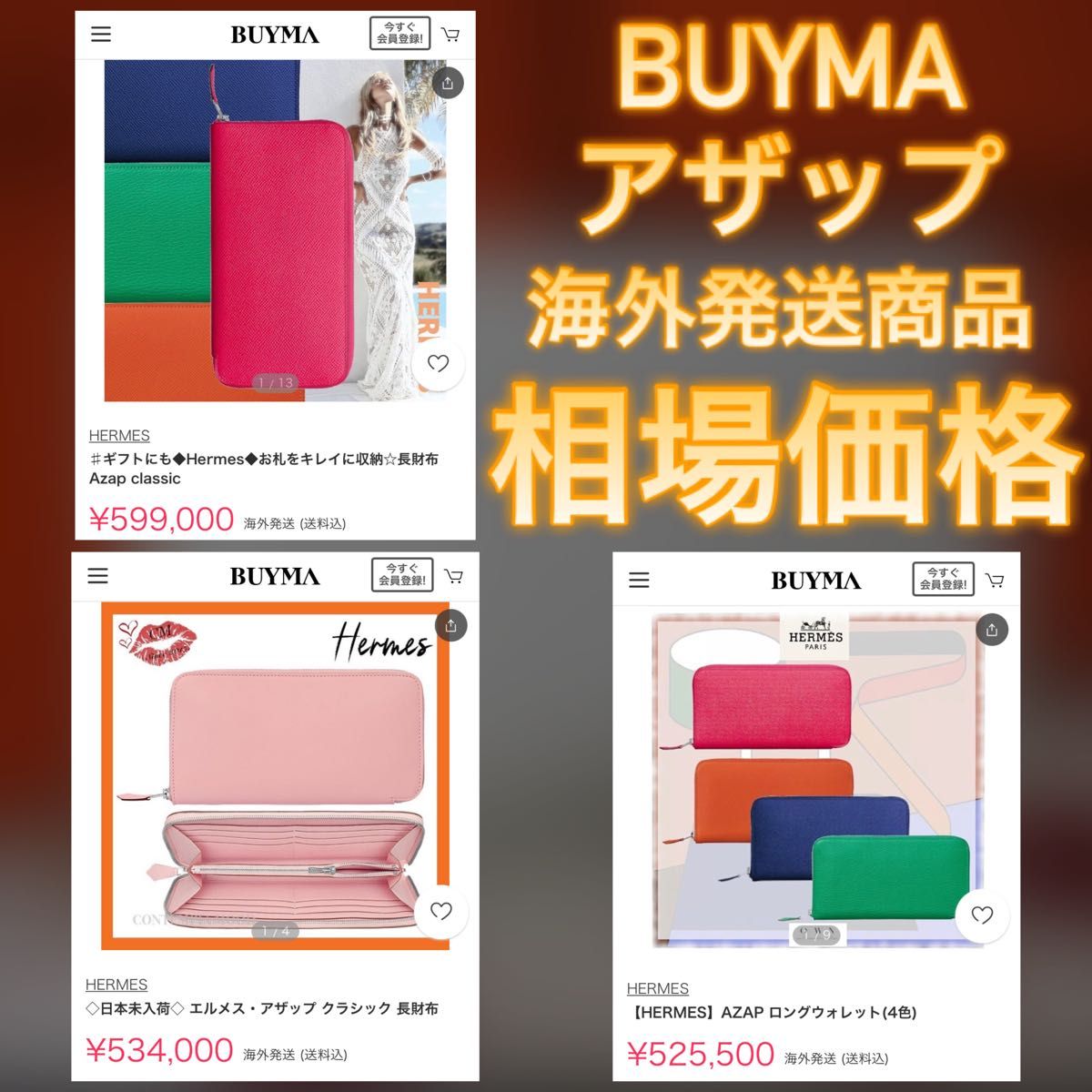 日本未発売カラー】値下げ不可エルメス HERMES アザップ オール 日本未発売カラー】値下げ不可エルメス HERMES アザップ オール