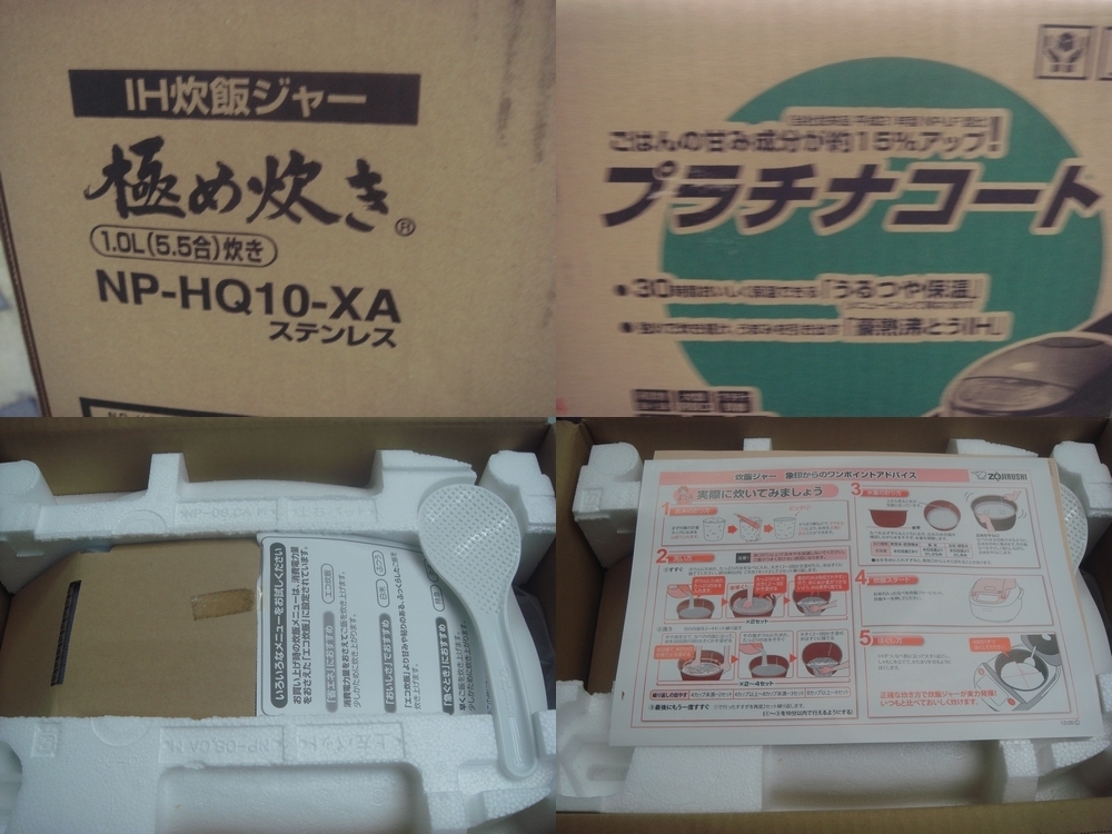 最先端 象印IH炊飯ジャーNPーHQ10-XA☆ IH - www.barja.gov.lb